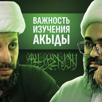 ПОЧЕМУ КАЖДОМУ ОБЯЗАТЕЛЬНО ИЗУЧАТЬ ВЕРОУБЕЖДЕНИЯ??