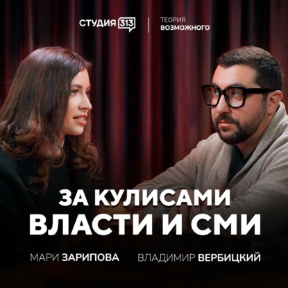 В гостях Владимир Вербицкий