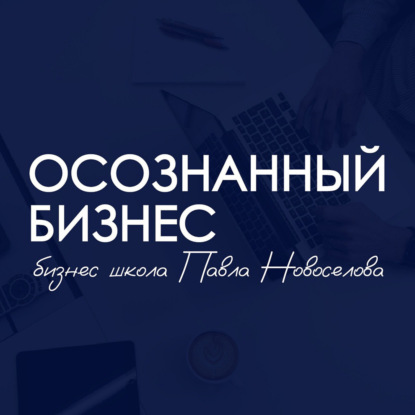 Налоги, бизнес и Библия.