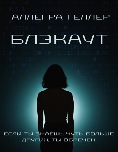 Золотое руно