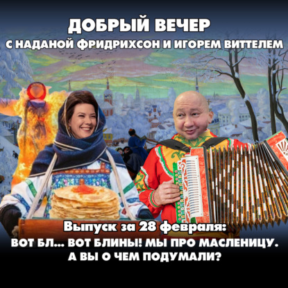Предали свои. На Митрополита Тихона предотвращено покушение