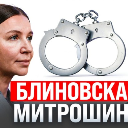 #204 - Уголовка для инфоблогерок / Слежка за мобилами / Вебкамщица со стволом против криптоворов