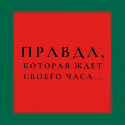 

Убийство Гуччи. Правда, которая ждала своего часа
