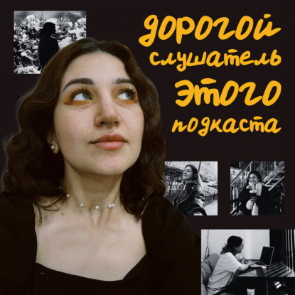 2 | чувство вины и стыда, почему тебе так плохо и что с этим делать?