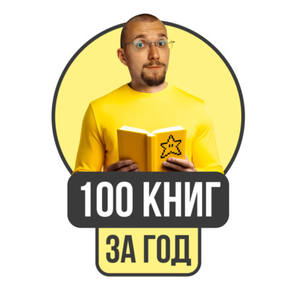 За деньги да!