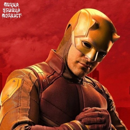 СОРВИГОЛОВА: РОЖДЁННЫЙ ЗАНОВО (1 сезон, 1 и 2 серия)