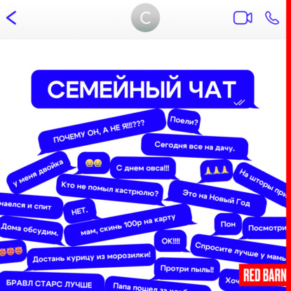 Как не разругаться с семьей партнера