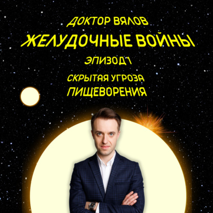 Гастро-вопросы №37