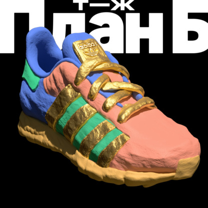 Почему я боюсь умереть под забором? Преодолеваем финансовые травмы