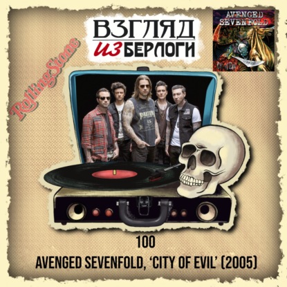 Avenged Sevenfold, ‘City of Evil’ (2005) 100 # 10.2