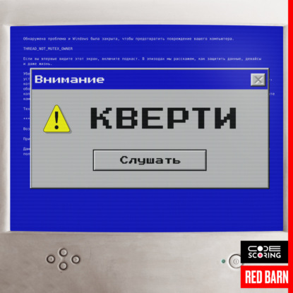 Как Ozon строит свой кибербез