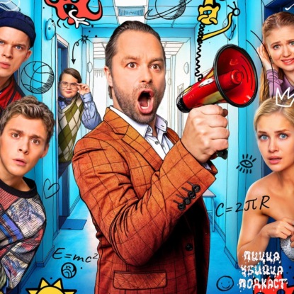 УНИВЕР. МОЛОДЫЕ