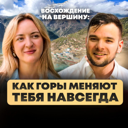 Килиманджаро или Гималаи: что выбрать для первого восхождения?