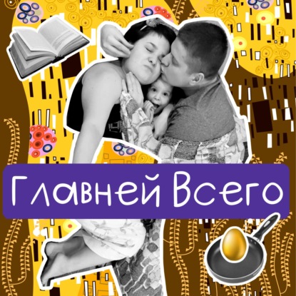 Мультик душа, самореализация , призвание , мультик для взрослых или для детей?