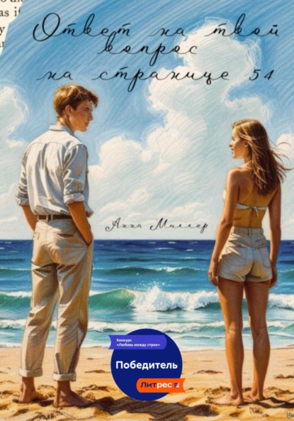 

Ответ на твой вопрос на странице 54