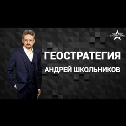 «ЕВРОЦЕНТРИСТСКАЯ ОШИБКА»: МИФЫ, ЛЕЖАЩИЕ В ОСНОВЕ ЕВРОПЕЙСКОЙ ИДЕНТИЧНОСТИ. ЧТО ОСТАНЕТСЯ ОТ ЕС ПОСЛ
