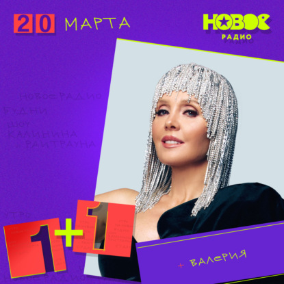 Ты легкий на подъем, или тебе, желательно, знать обо всем за год?