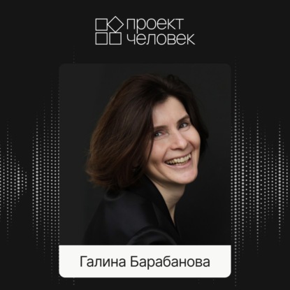 Главное о формате «СОПРОВОЖДЕНИЕ» | Галина Барабанова