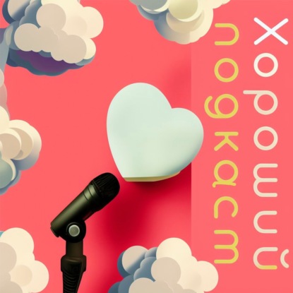 Выпуск #113 Титановое сердце/VR-очки в тюрьме/Про мультик "Поток" и .т.д