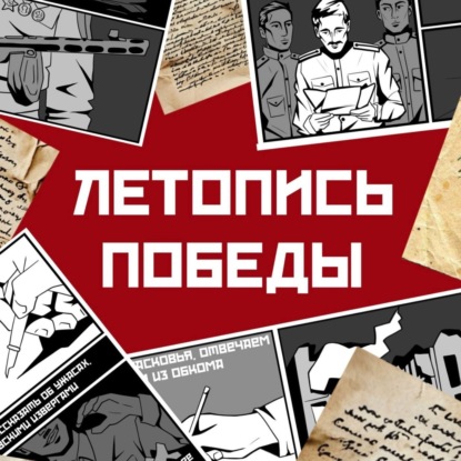 Работа табачной фабрики в годы войны | Летопись Победы