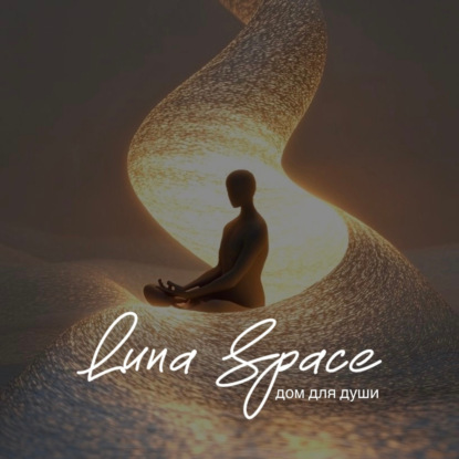 Luna Space