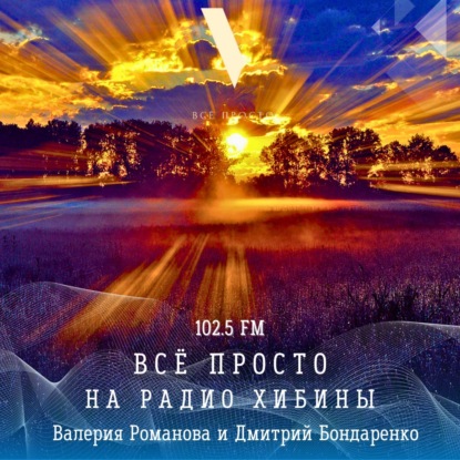 Трейлер/анонс подкаста "Всё просто | Просто о финансах" 03.2025