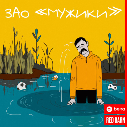 Что мужчины на самом деле чувствуют к бывшим