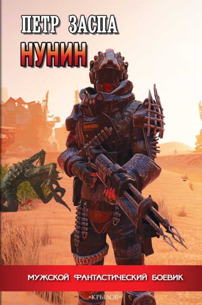 Нунин