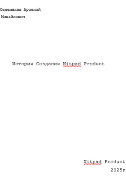 

История Nitpad Product