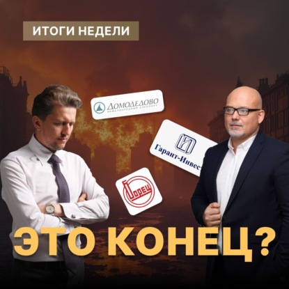 Дефолты и Риски: что делать? // Критические ошибки и суперидеи на фондовом рынке