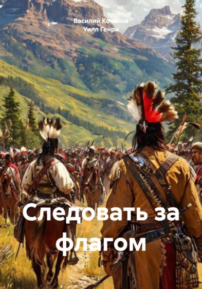 

Следовать за флагом