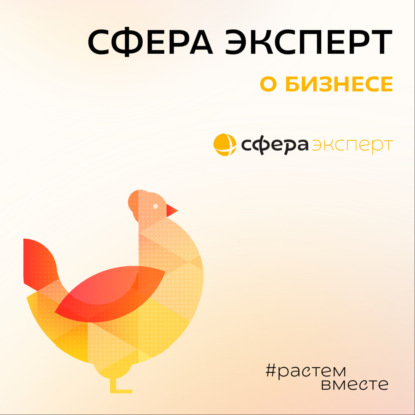 Эдуард Джавадов: «Болезнь Марека»