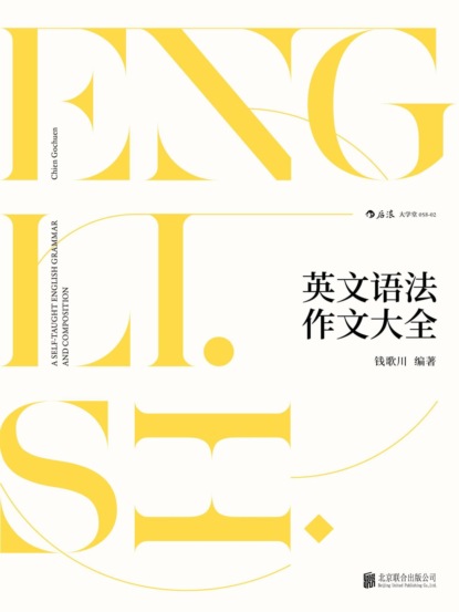 英文语法作文大全