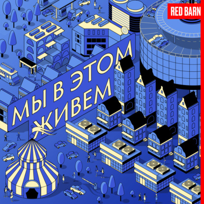 Выпуск №11s11 — Конячья распродажа