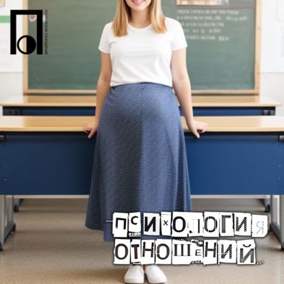 Беременная школьница = 100 тыс. рублей!