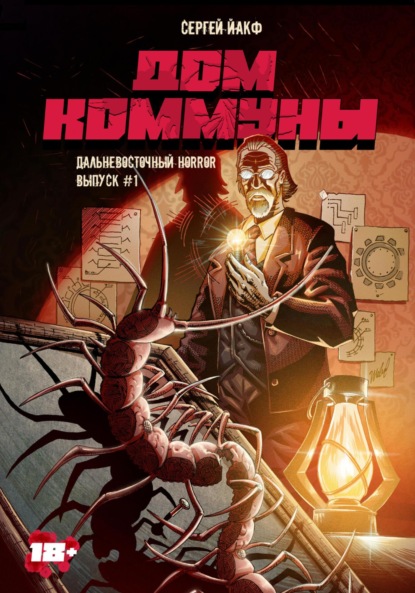 

Дом Коммуны