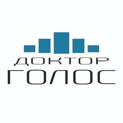 Голос и успех