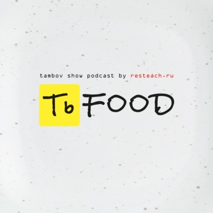 Урбан Фуд о качестве ингредиентов