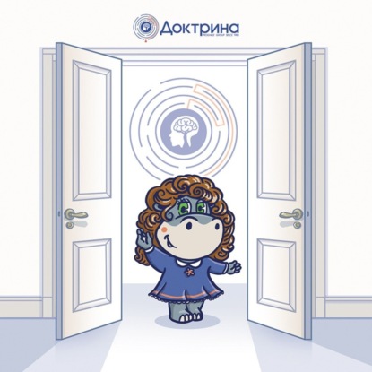 Голос Доктрины: подкаст Анастасии Ефимовой