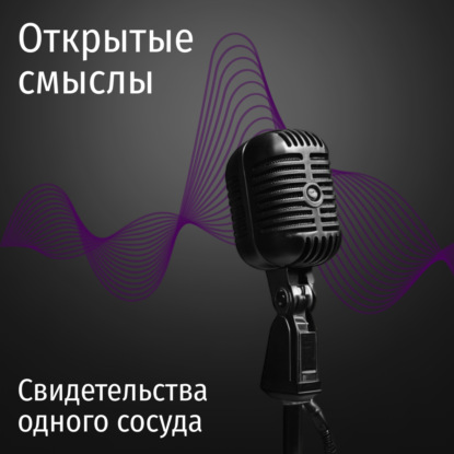 Чудеса и голос Бога: свидетельства одного сосуда, которые укрепят вашу веру