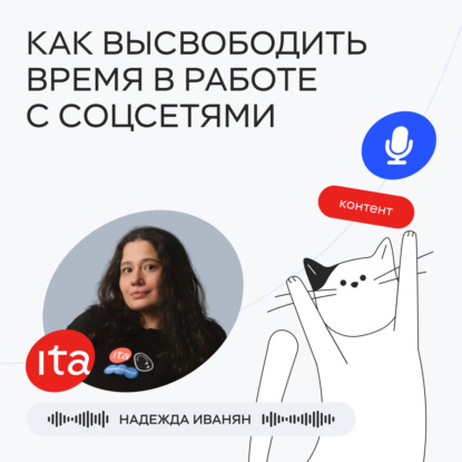 Почему вам нужен вечнозеленый контент в соцсетях