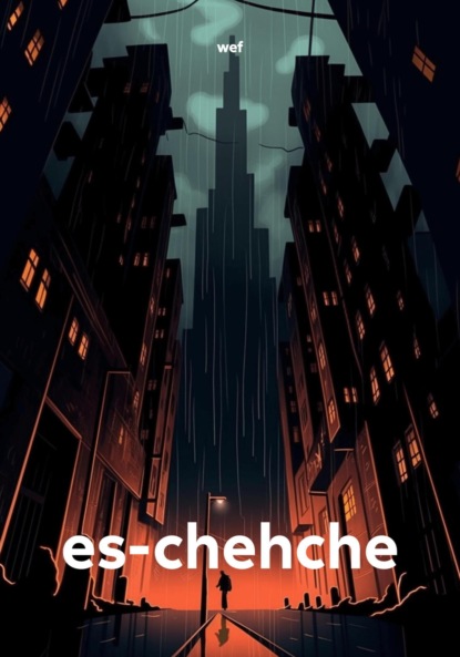 

es-chehche