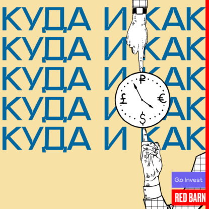 Все ставки на один актив