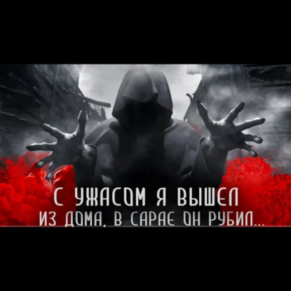 БОЖЕДОМКА. Страшные истории на ночь. Страшилки. Аудиокниги. Ужасы.