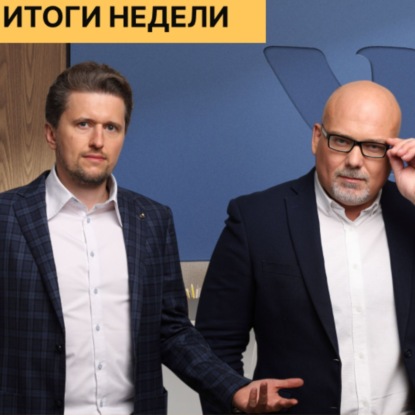 Русагро всё? Сокращения в Газпроме, допэмиссия VK и дела у Хэдхантер