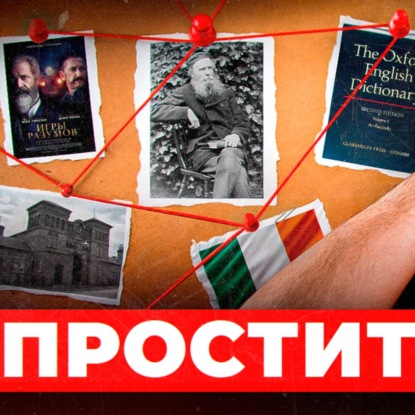 Он жил (и умер) в худшем кошмаре, но создал словарь английского языка | Уильям Майнор