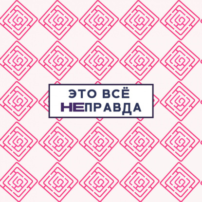 не|здоровая самооценка