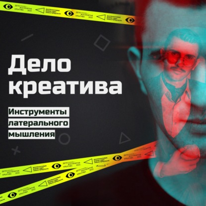 Инструмент 4. Посмотреть на бизнес другими глазами