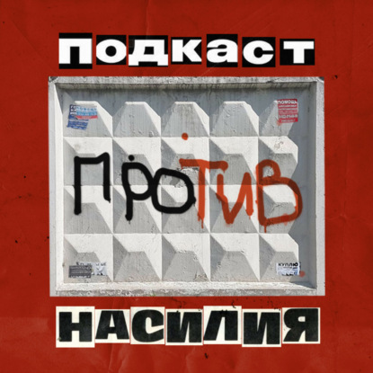 2. Как обычные люди становятся монстрами?