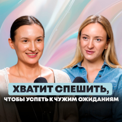 Почему я больше не хочу быть сильной? Честно о мягкости, деньгах и отношениях